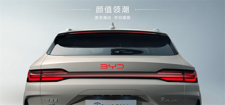 2025 BYD Song PLUS DM-